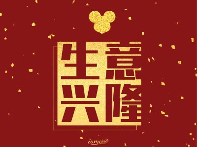 南京蜜桃福利导航APP机械有限公司2020春节放假通知~新鲜出炉