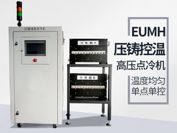 高压点冷机的具体功能有哪些？「蜜桃福利导航APP机械」配置功能全