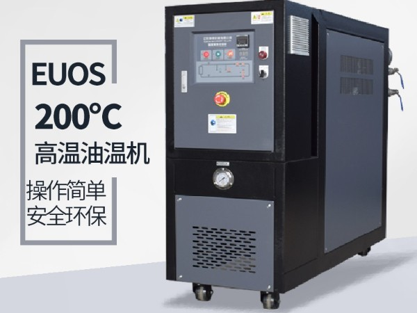 玻璃钢模压制品为什么要配200度高温油温机？主要是这两个原因