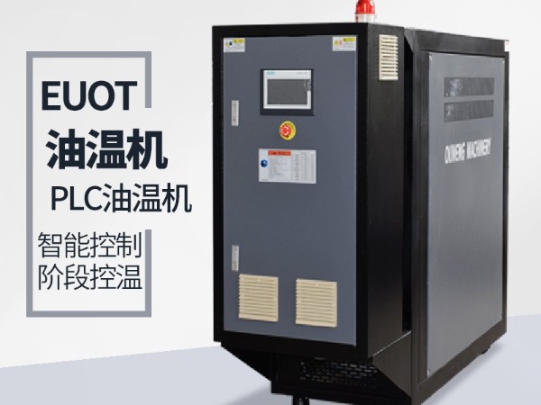 油温机控制那种方式好？三种控制方式各有千秋