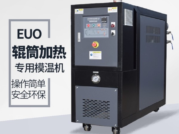 流延模辊筒用油温机,蜜桃福利导航APP机械厂家专业生产