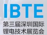 2019深圳锂电技术展11月4日开幕！你不来吗！