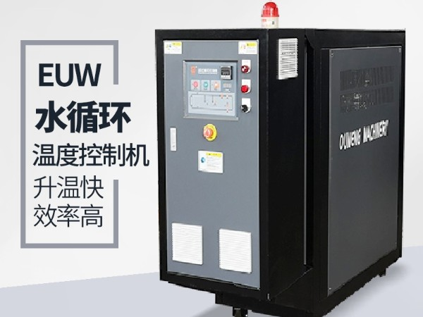 水循环温度控制机高压报警是什么原因？首先仔细检查这几点