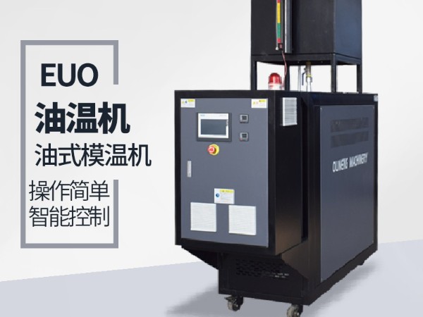 风电叶片模具控温可以选择油式蜜桃国产在线播放嘛？「蜜桃福利导航APP机械」分析