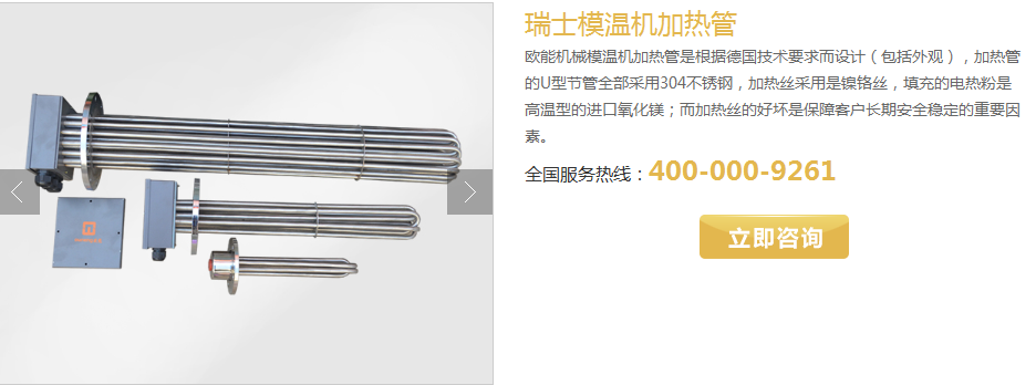 影响蜜桃国产在线播放加热管性能的重要参数