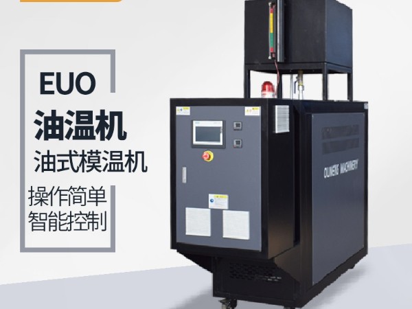 正极材料湿法生产线选型油温机加热材料请认准蜜桃福利导航APP牌