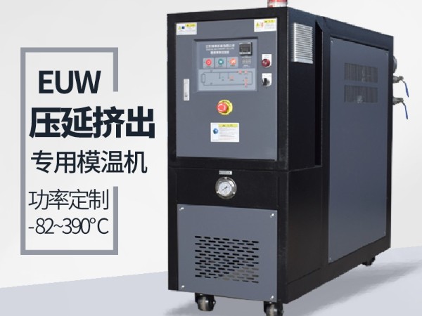 模压出气罩用油温机的作用，蜜桃福利导航APP整理分享